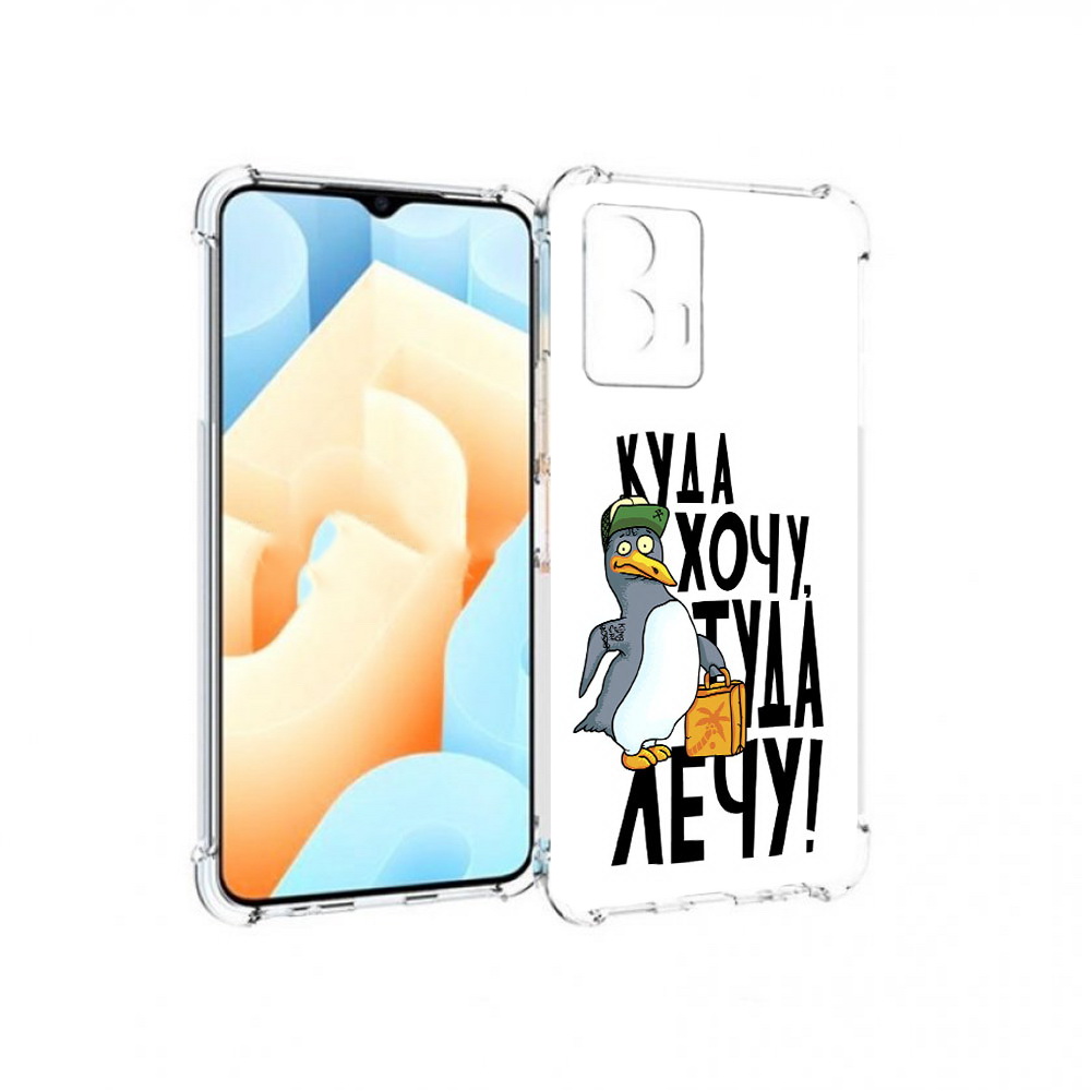 

Чехол MyPads Tocco для Vivo U5 куда хочу туда лечу (PT226979.416.430), Прозрачный, Tocco