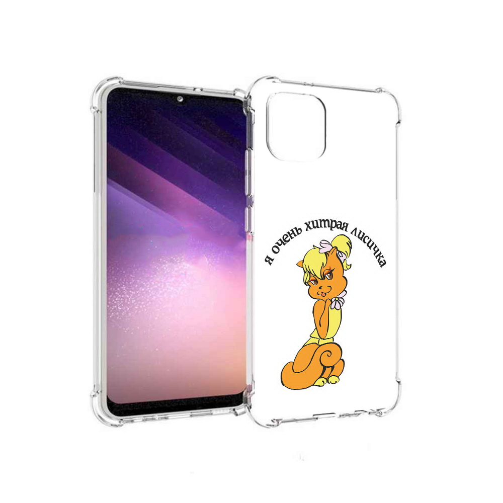 

Чехол MyPads Tocco для Samsung Galaxy A03 хитрая лиса (PT226903.537.665), Прозрачный, Tocco