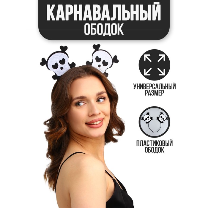

Карнавальный ободок «Черепушки», Белый, Хэллоуин