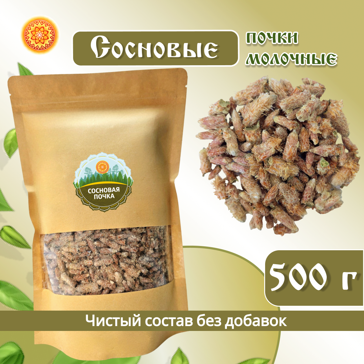 

Сосновая почка ЯСАЛТАЯ молочная, 500 г, СОПО