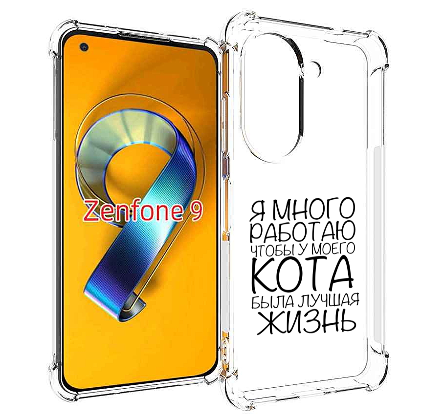 Чехол MyPads Работаю-на-кота для Asus Zenfone 9 (AI2202)