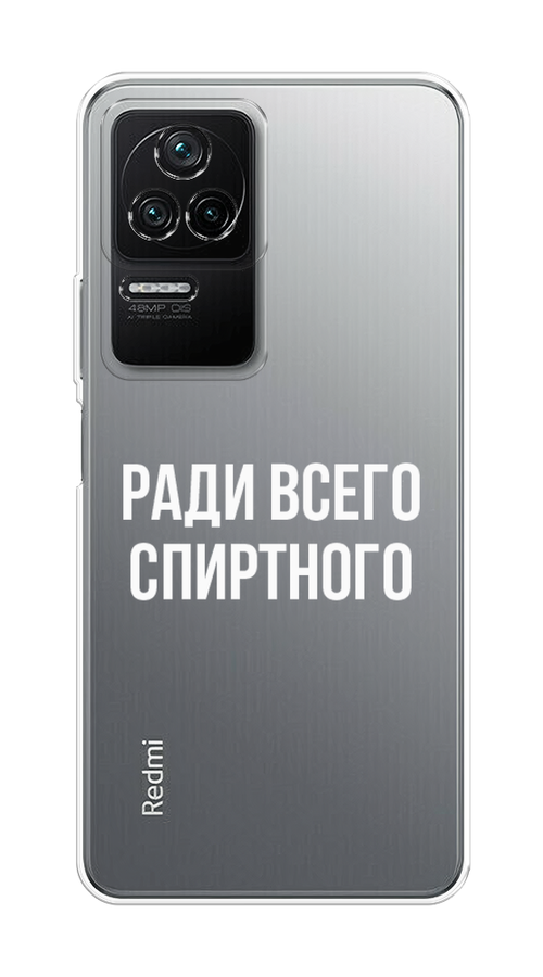 

Чехол на Poco F4/Redmi K40S "Ради всего спиртного", Серый;белый;прозрачный, 314650-1