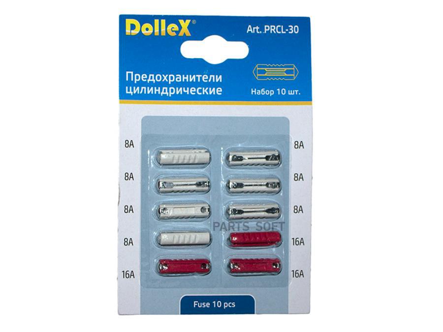 Предохранитель цилиндрический dollex 10шт prcl-30 1150₽