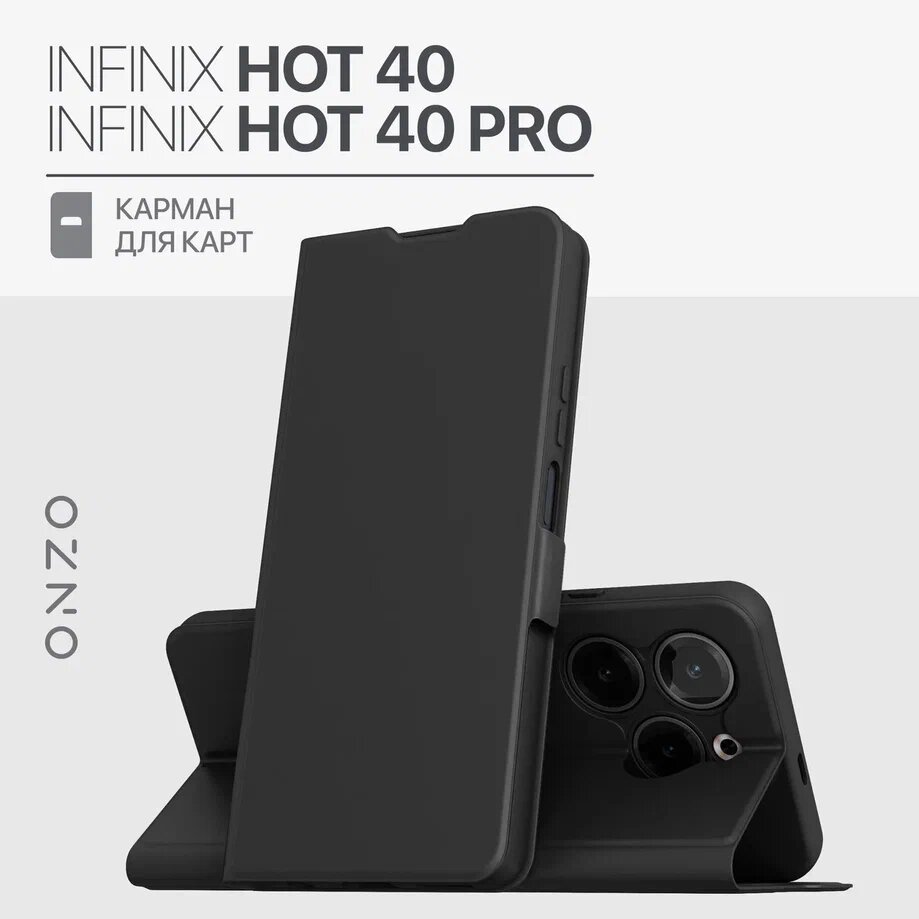 

Чехол-книжка для Infinix HOT 40 / 40 Pro с карманом, с подставкой, черный, CLIPS HOT 40