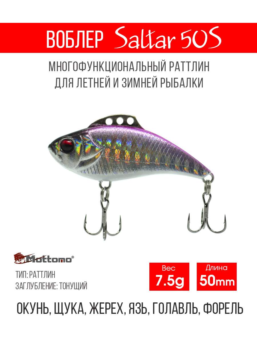 

Воблер Mottomo Saltar 50S 7.5g Red Flex, Разноцветный, Saltar