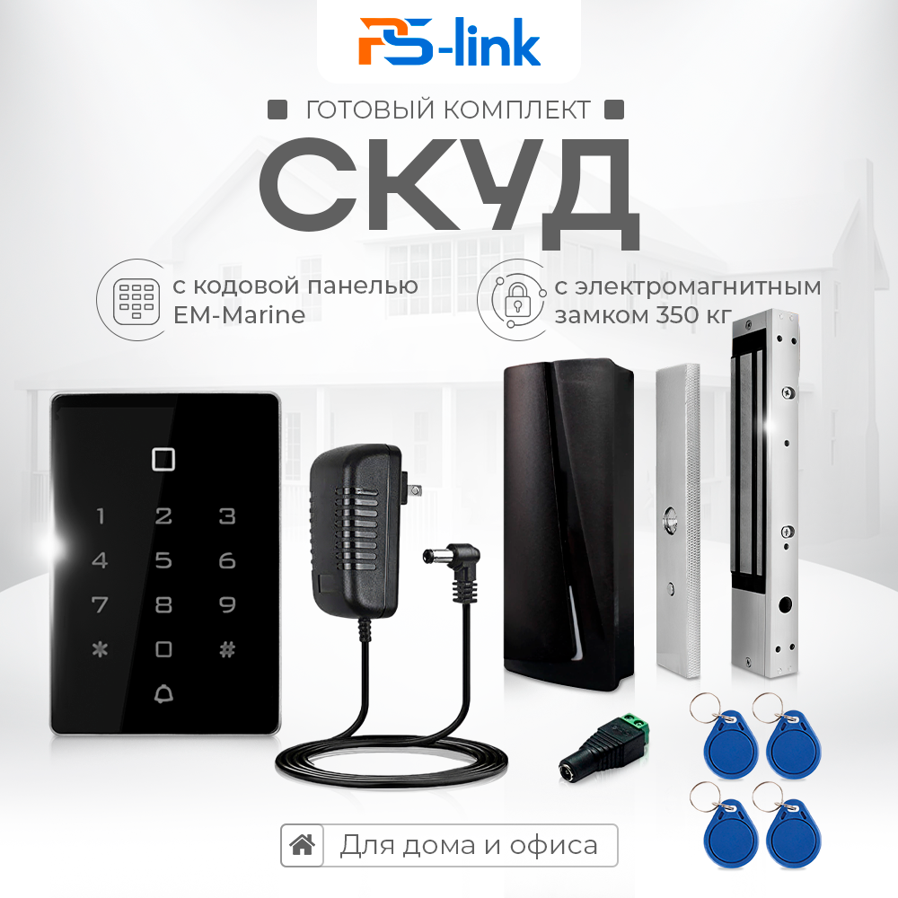 

Комплект СКУД Ps-Link KIT-T12EM-P-350LED с электромагнитным замком и двумя считывателями, Серебристый, KIT-T12EM-P-350LED