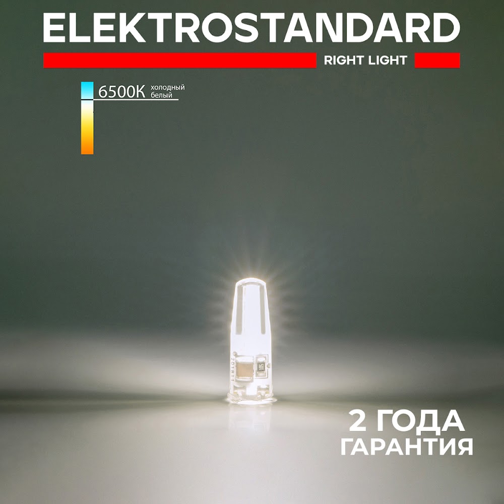 

Светодиодная лампочка Elektrostandard BLG413 G4 LED JCD 3W 220V 6500К