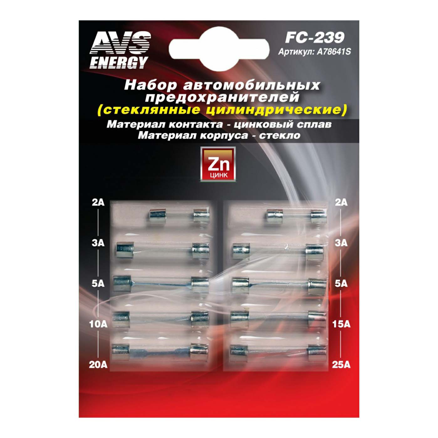 Набор предохранителей AVS FC-239 (цилиндрические стеклянные) в блистере