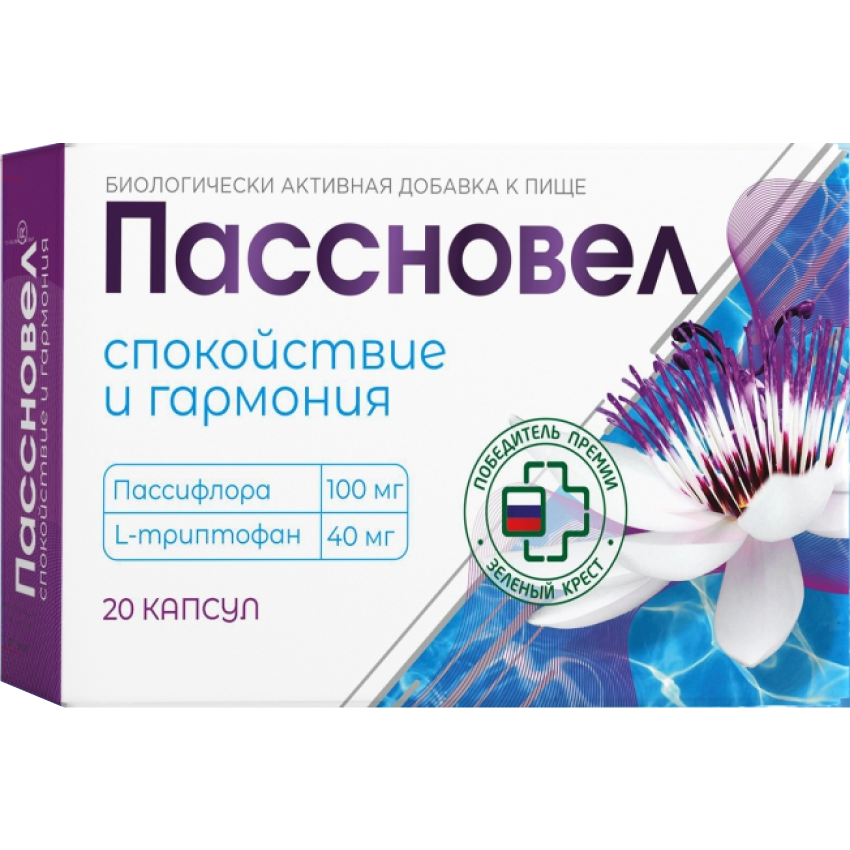 Пасновел. Пассновел. Пасновел успокоительные. Пассновел таблетки. Пассновел капс. N20.