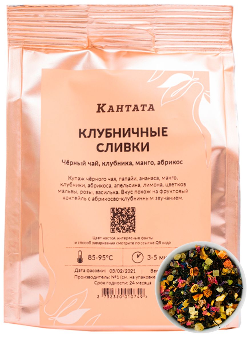 

Чай черный листовой Кантата "Клубничные сливки" , 50 г