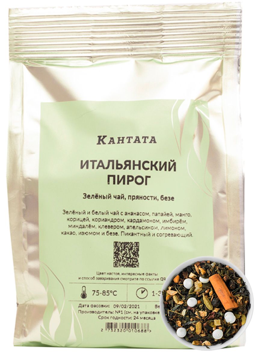 

Чай зеленый листовой Кантата "Итальянский пирог" , 50 г