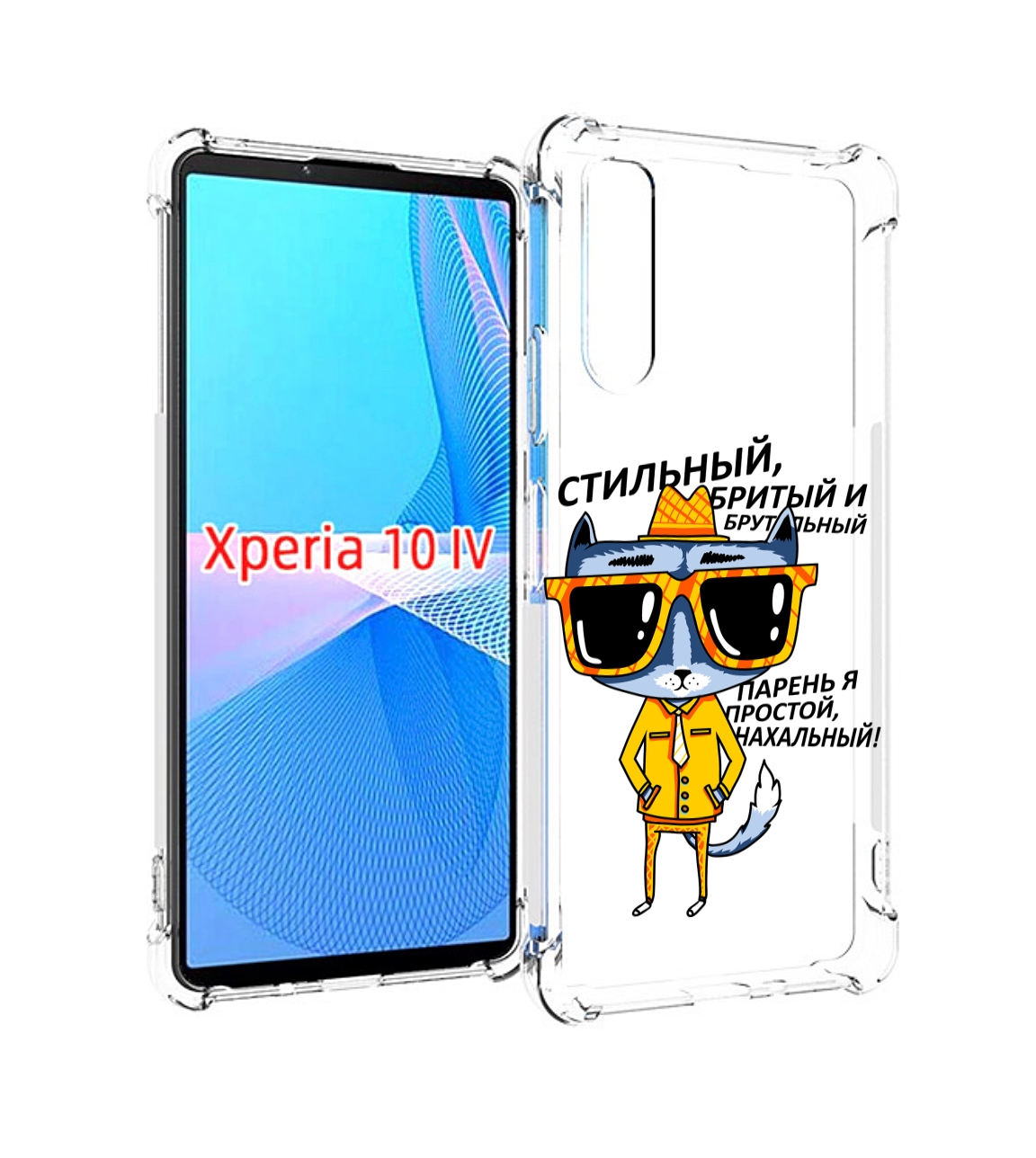 

Чехол MyPads стильный кот для Sony Xperia 10 IV (10-4), Прозрачный, Tocco