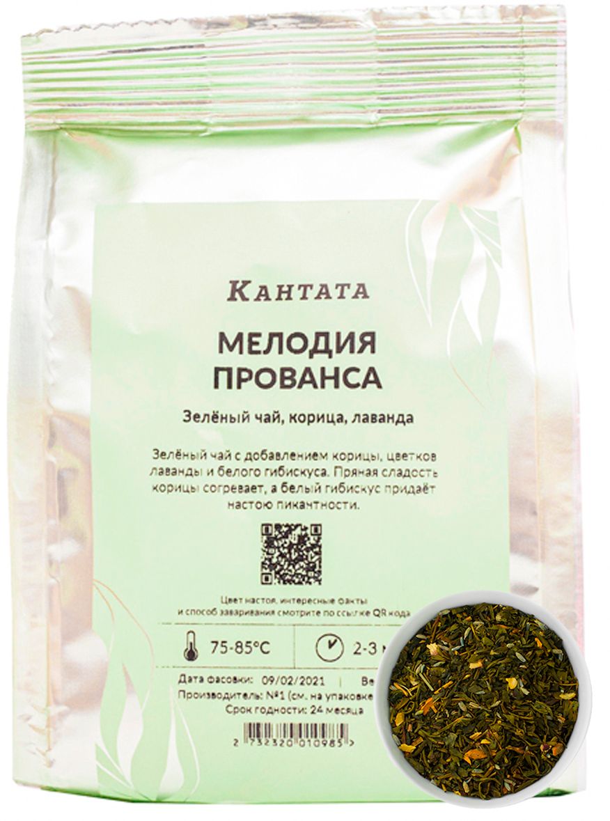 

Чай зеленый листовой Кантата "Мелодия Прованса", 50 г