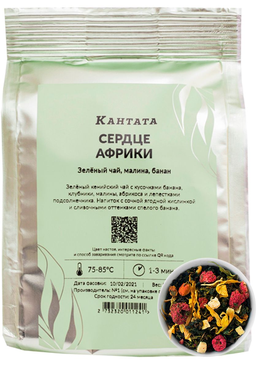 

Чай зеленый листовой Кантата "Сердце Африки", 50 г