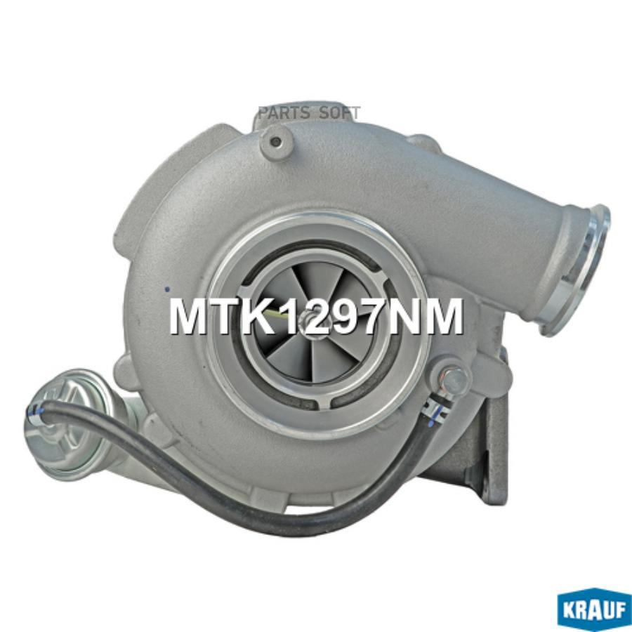 

Турбокомпрессор Krauf арт. MTK1297NM