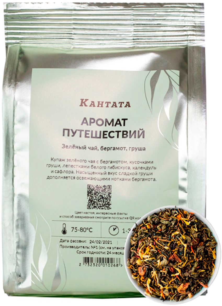 

Чай зеленый листовой Кантата "Аромат путешествий", 50 г