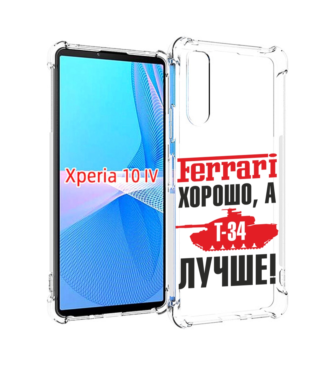 

Чехол MyPads т 34 лучше для Sony Xperia 10 IV (10-4), Прозрачный, Tocco