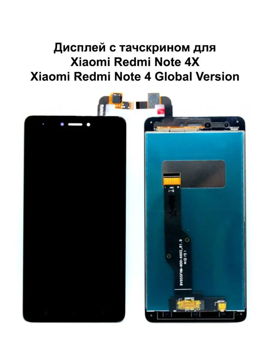 

Дисплей Xiaomi Redmi Note 4X для смартфона Xiaomi Redmi Note 4X/Note 4 Global, Redmi Note 4X