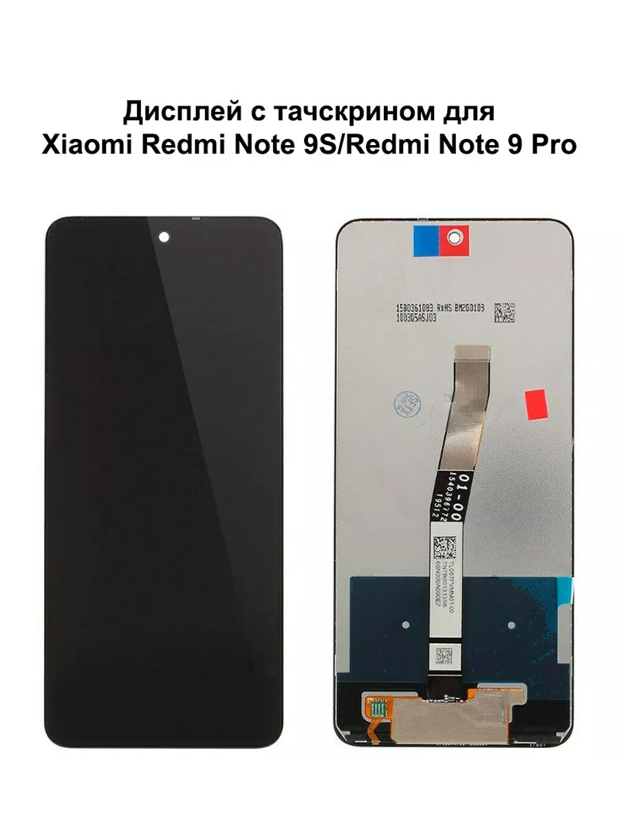 Дисплей Xiaomi Redmi Note 9SNote 9 ProNote 9 Pro Max черный REF-OR 1366₽