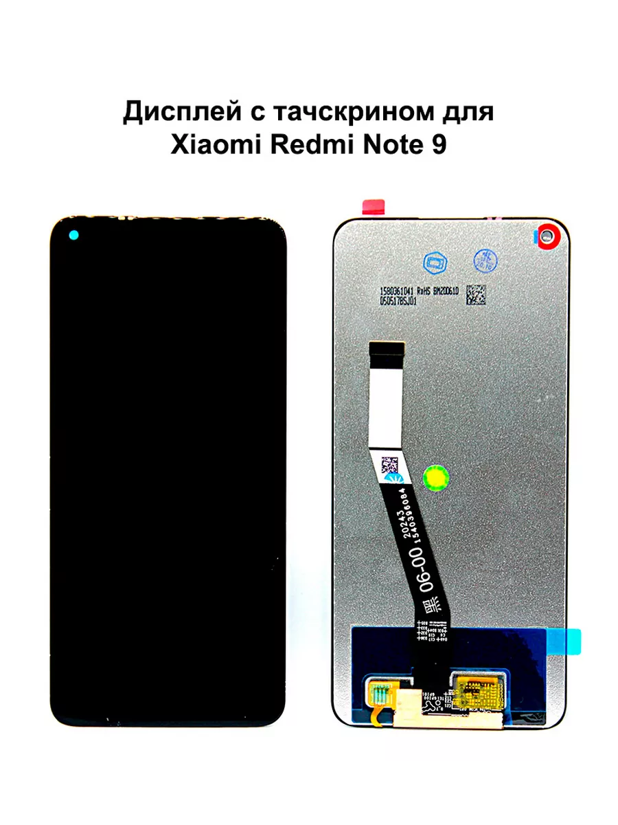 Дисплей Xiaomi Redmi Note 9Redmi 10X 5G черный Premium 1427₽