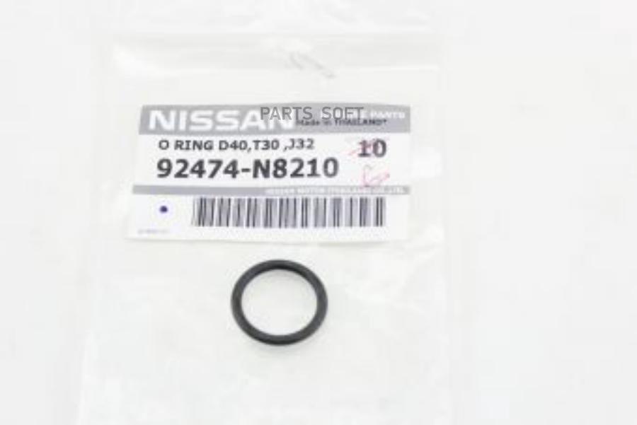 

Кольцо уплотнительное NISSAN Primera кондиционера OE