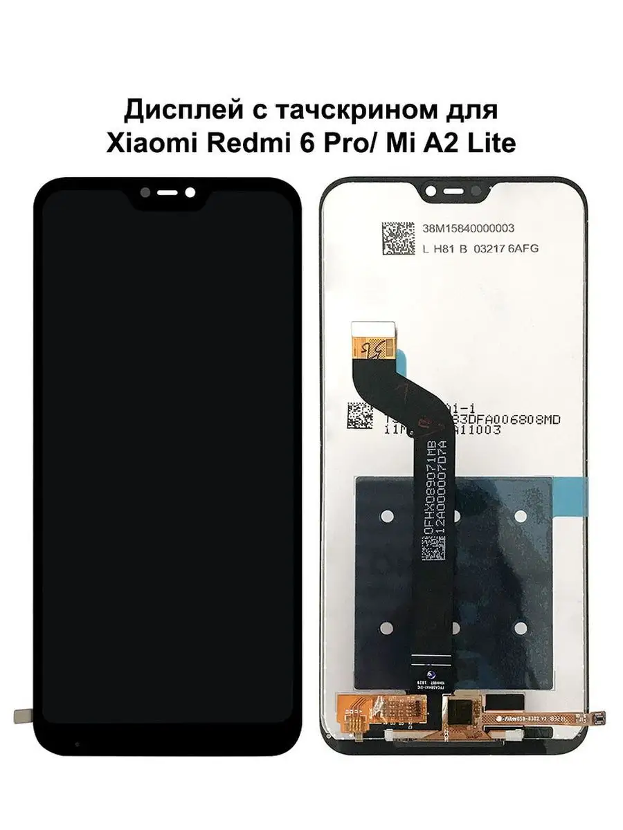 Дисплей Xiaomi M1805D1SG для смартфона Xiaomi Redmi 6 ProMi A2 Lite 1527₽