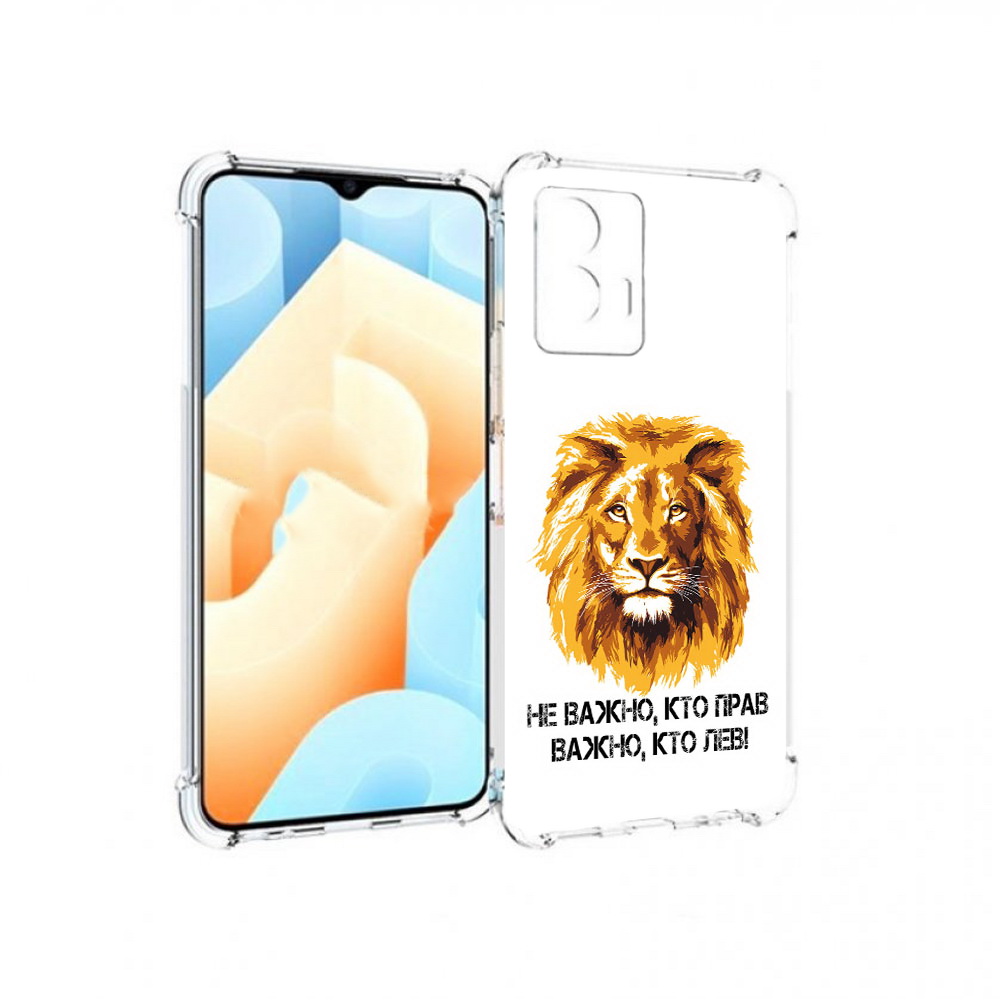 

Чехол MyPads Tocco для Vivo U5 мудрый лев (PT226979.416.486), Прозрачный, Tocco