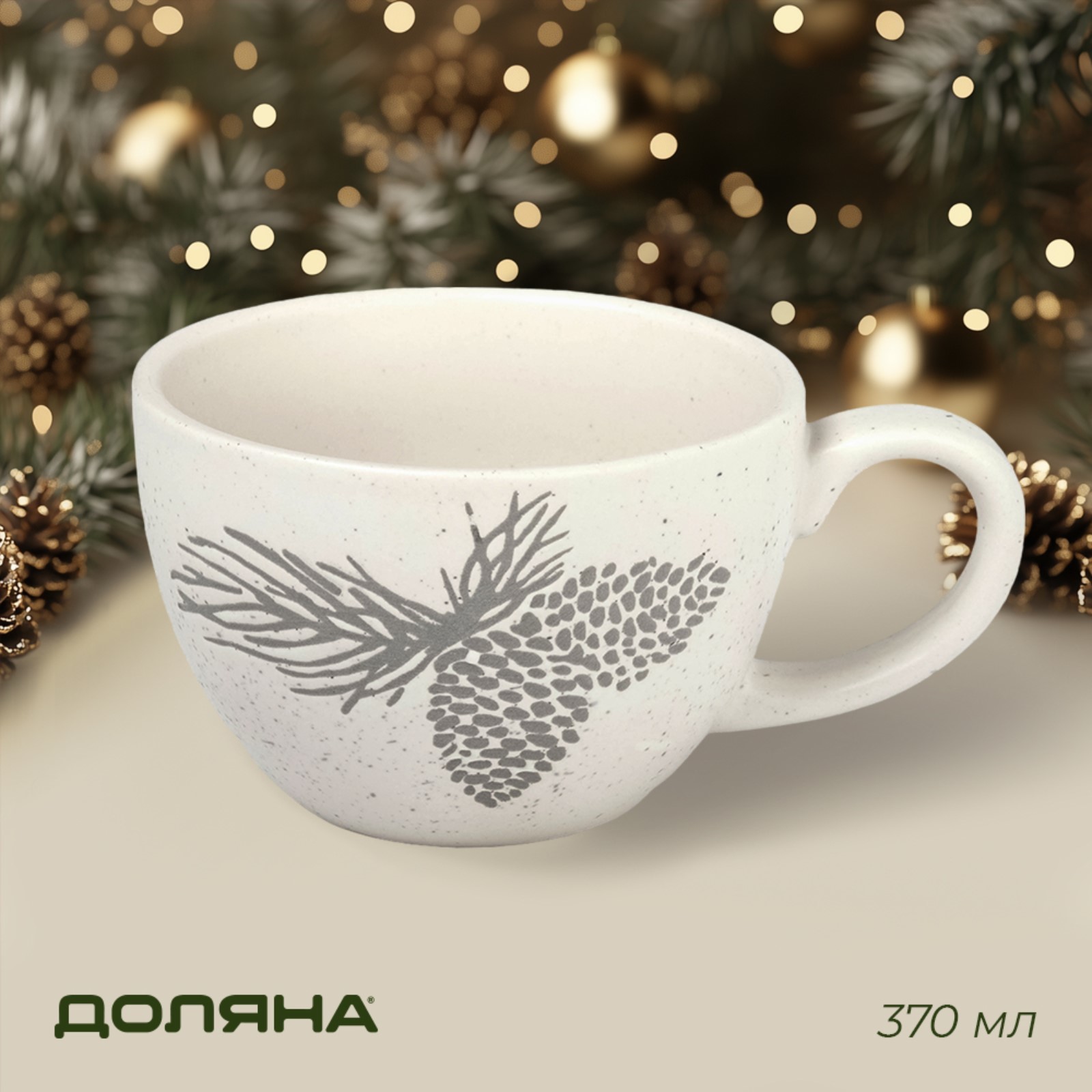 

Новогодняя кружка Доляна "Snow cones", 370 мл, 14,5x10,8x7,2 см, цвет белый