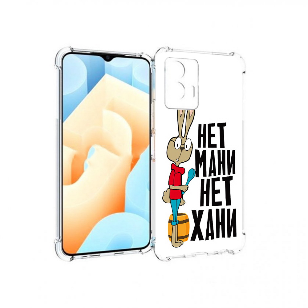 

Чехол MyPads Tocco для Vivo U5 нет мани нет хани (PT226979.416.521), Прозрачный, Tocco