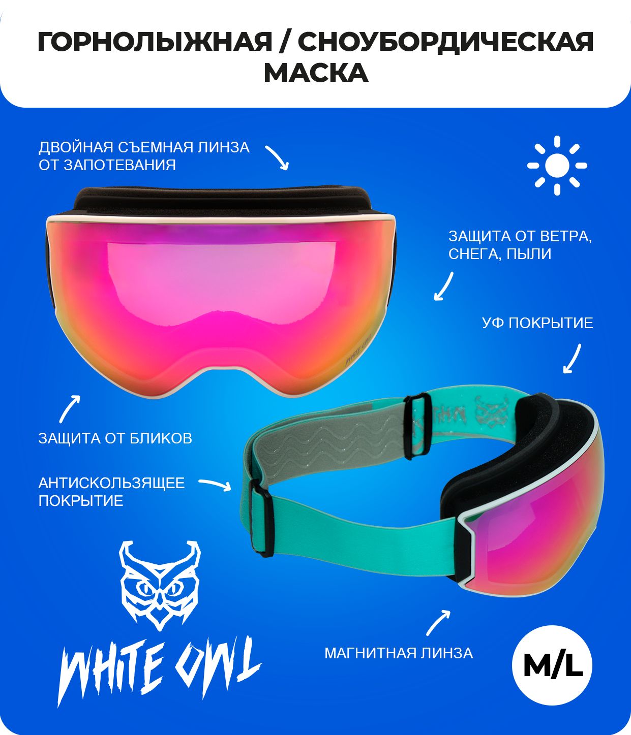 Маска White Owl FA-079, размер M/L, розовый с серым