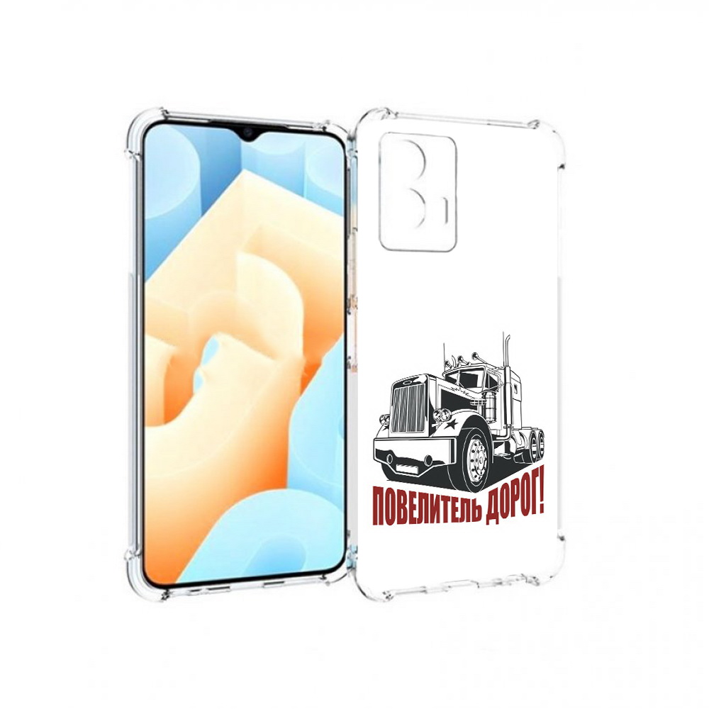 

Чехол MyPads Tocco для Vivo U5 повелитель дорог (PT226979.416.547), Прозрачный, Tocco