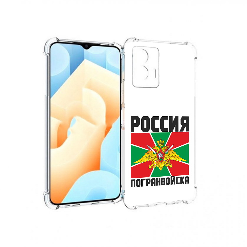 

Чехол MyPads Tocco для Vivo U5 погранвойска (PT226979.416.548), Прозрачный, Tocco