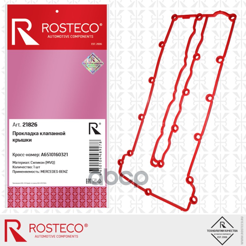 

Прокладка Клапанной Крышки Rosteco арт. 21826