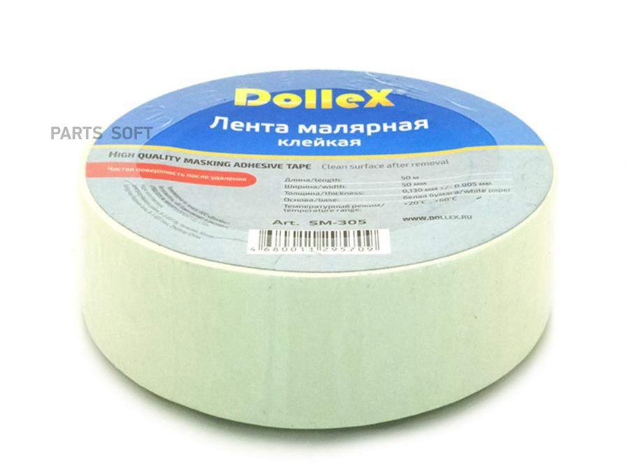 

Скотч малярный 50 мм х 50 м dollex