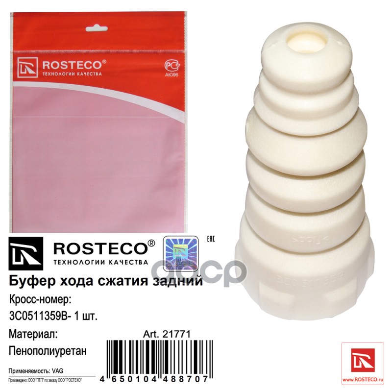 

Буфер Хода Сжатия Задний Пенополиуретан Rosteco арт. 21771