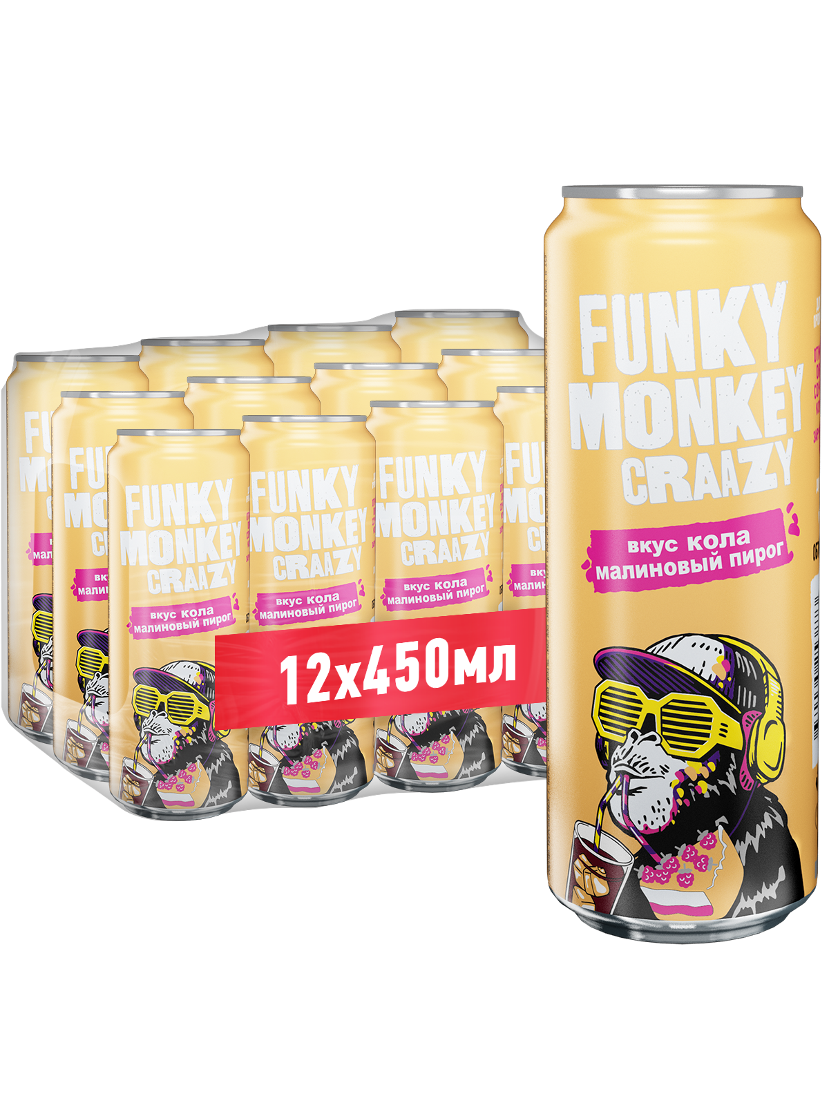 Газированный напиток Funky Monkey Crazy Кола-Малиновый пирог, 0,45 л х 12 шт