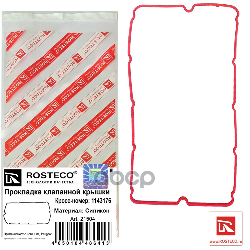 

Прокладка Клапанной Крышки Ford Transit (2.2/2.4) Rosteco арт. 21504