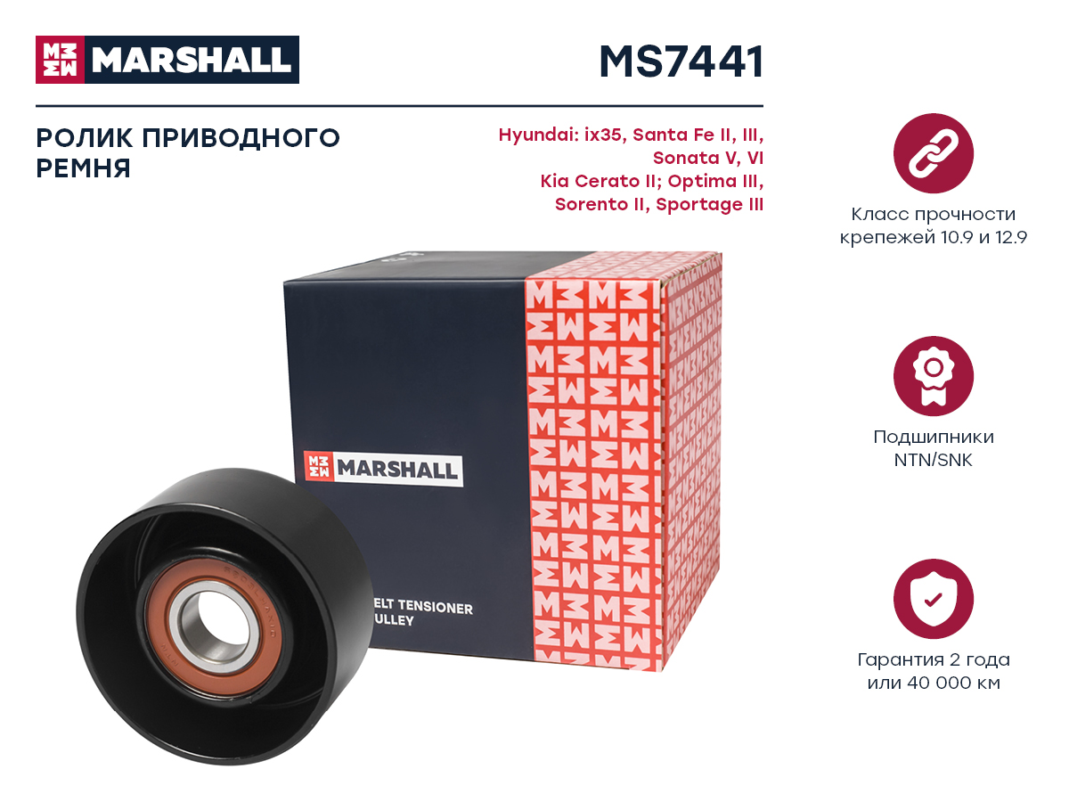 

Ролик натяжителя для Hyundai ix35 09- Hyundai Santa Fe II, III 06- Hyundai Sonata V, VI