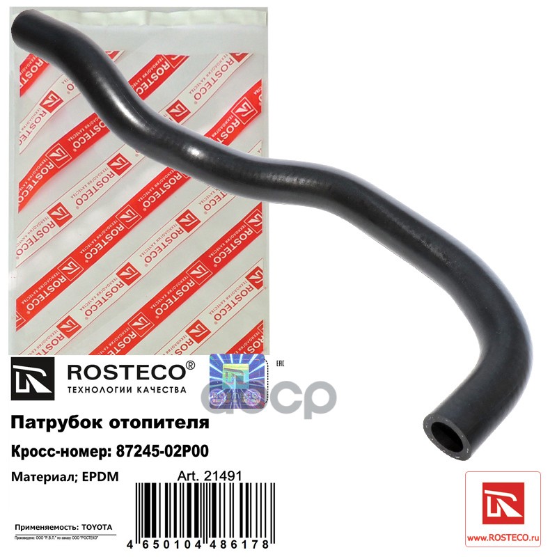 

Патрубок Toyota Corolla E15/E18 Отопителя Rosteco арт. 21491