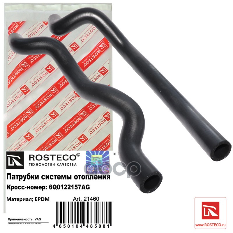 

Патрубок Vw Polo 2009-2010 Печки 2 Шт. Rosteco арт. 21460