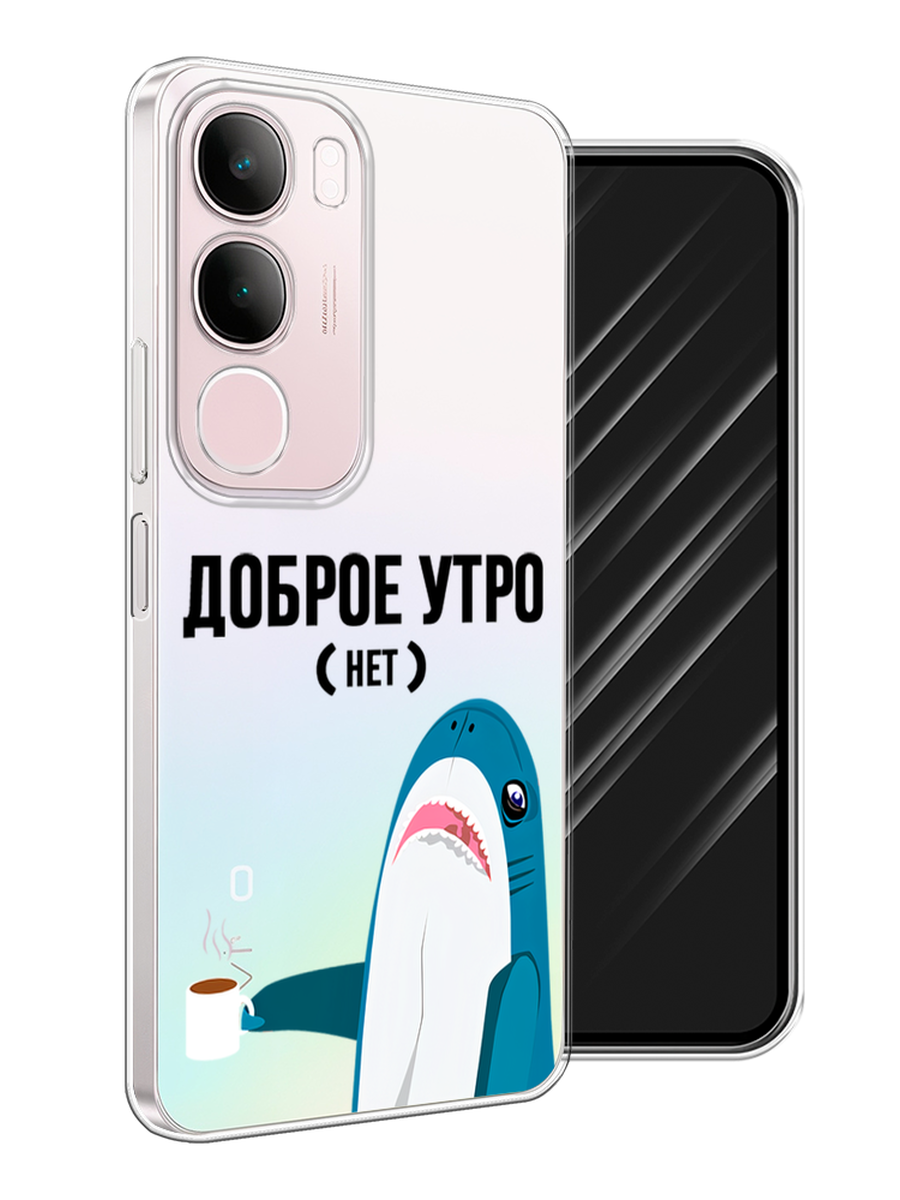 

Чехол Awog на Vivo Y19s "Доброе утро", Синий;белый;черный, 2612350-1