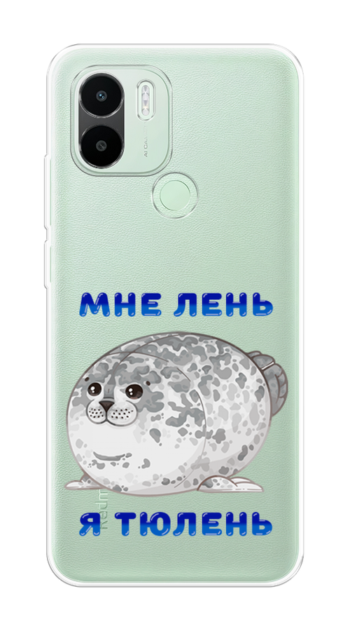 

Чехол на Xiaomi Redmi A1+/Redmi A2+/Poco C51/C50 "Лень-тюлень", Серый;синий, 316750-1