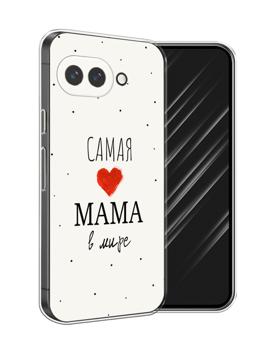 

Чехол Awog на Google Pixel 9a "Самая любимая мама", Красный;черный;бежевый, 272250-1