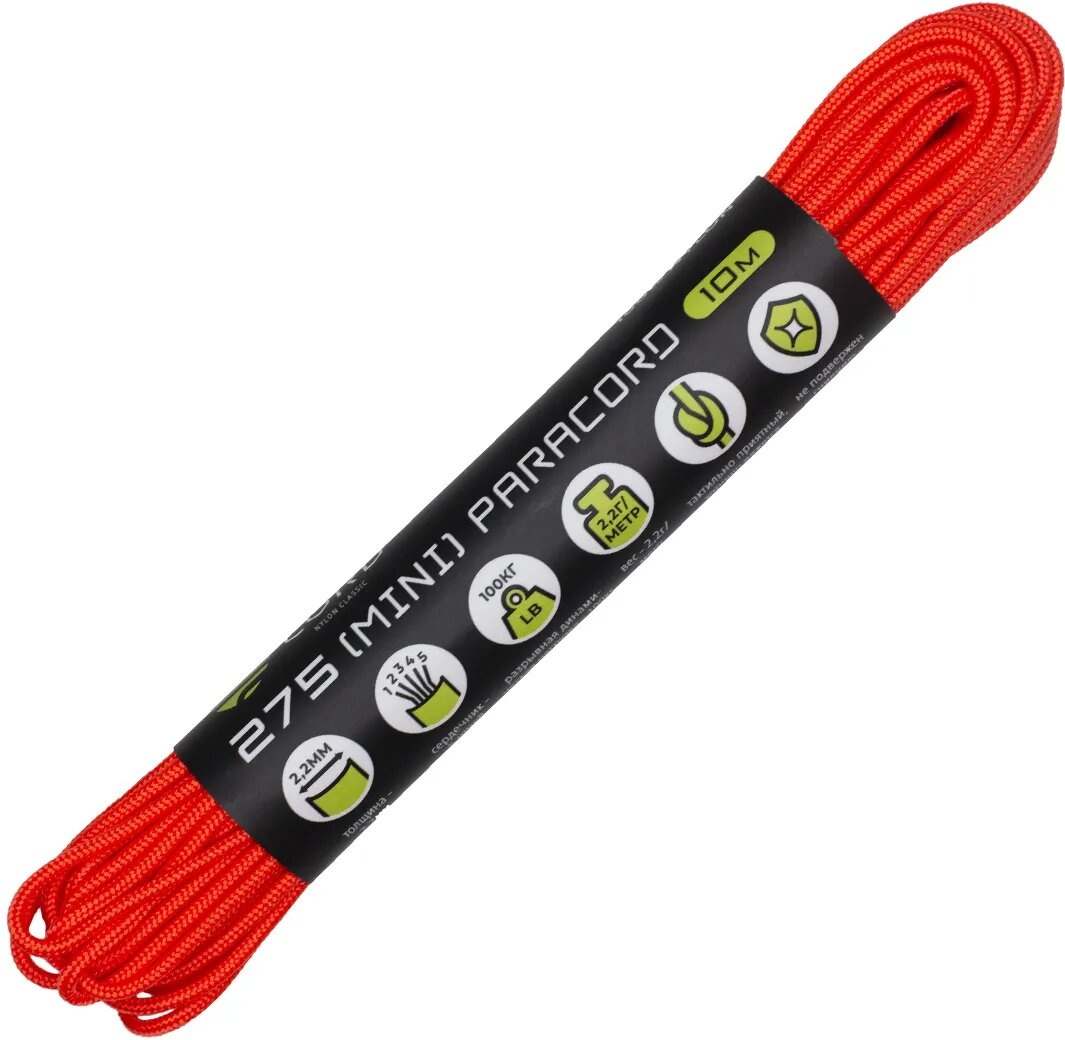 

Паракорд 275 CORD 10м (neon orange), Оранжевый