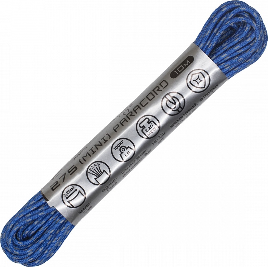

Паракорд 275 CORD 10м световозвращающий (blue)