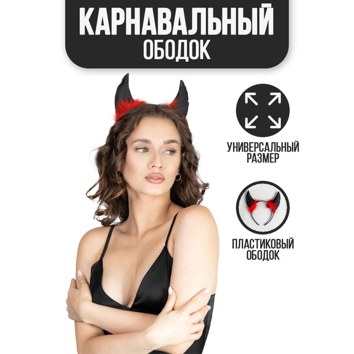 

Карнавальный ободок «Чёртик», цвет чёрный, Черный, Хэллоуин
