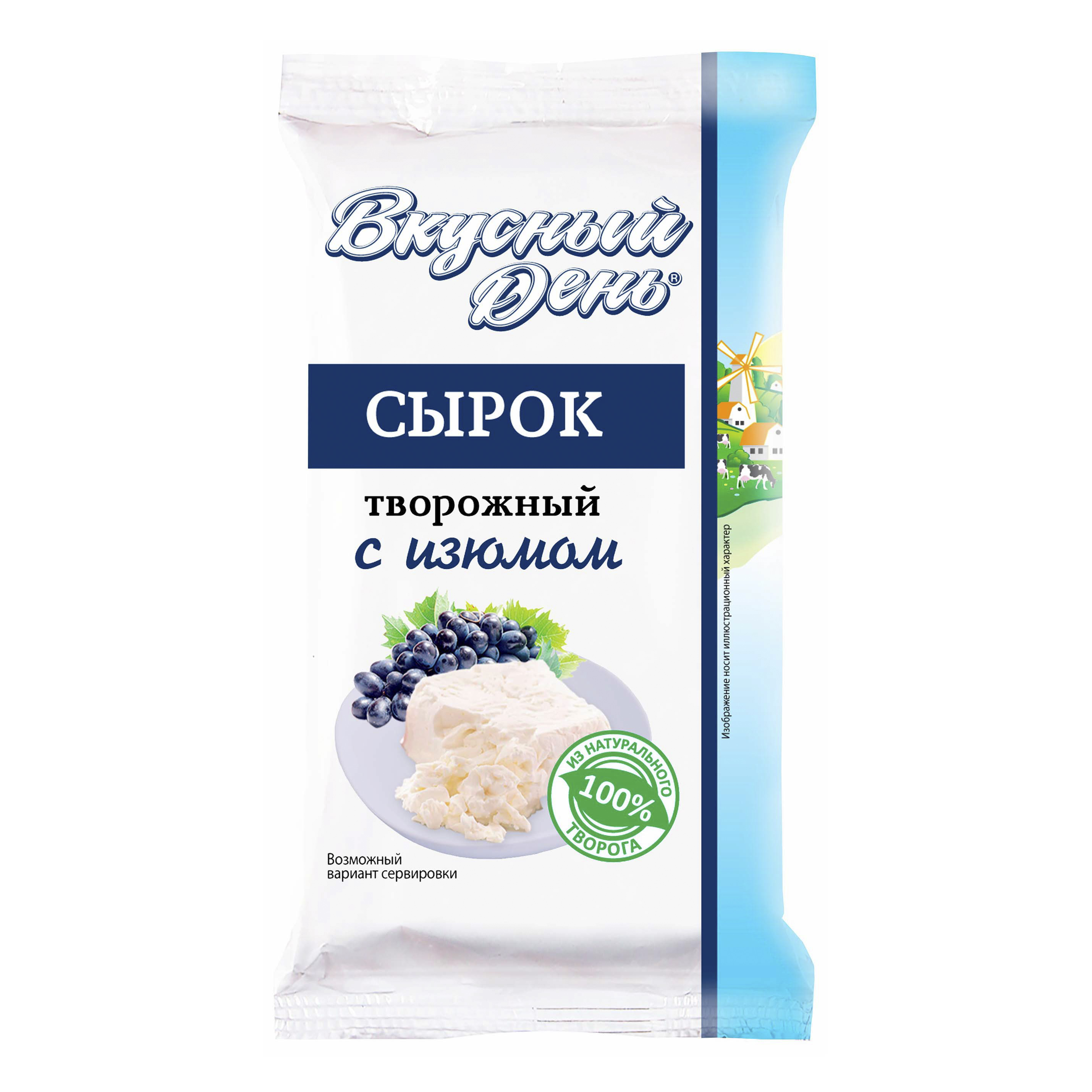 фото Сырок творожный вкусный день с изюмом 9% бзмж 90 г