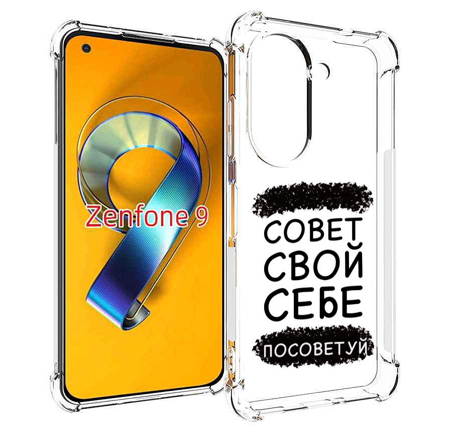 

Чехол MyPads Совет-свой-себе-посоветуй для Asus Zenfone 9 (AI2202), Прозрачный, Tocco