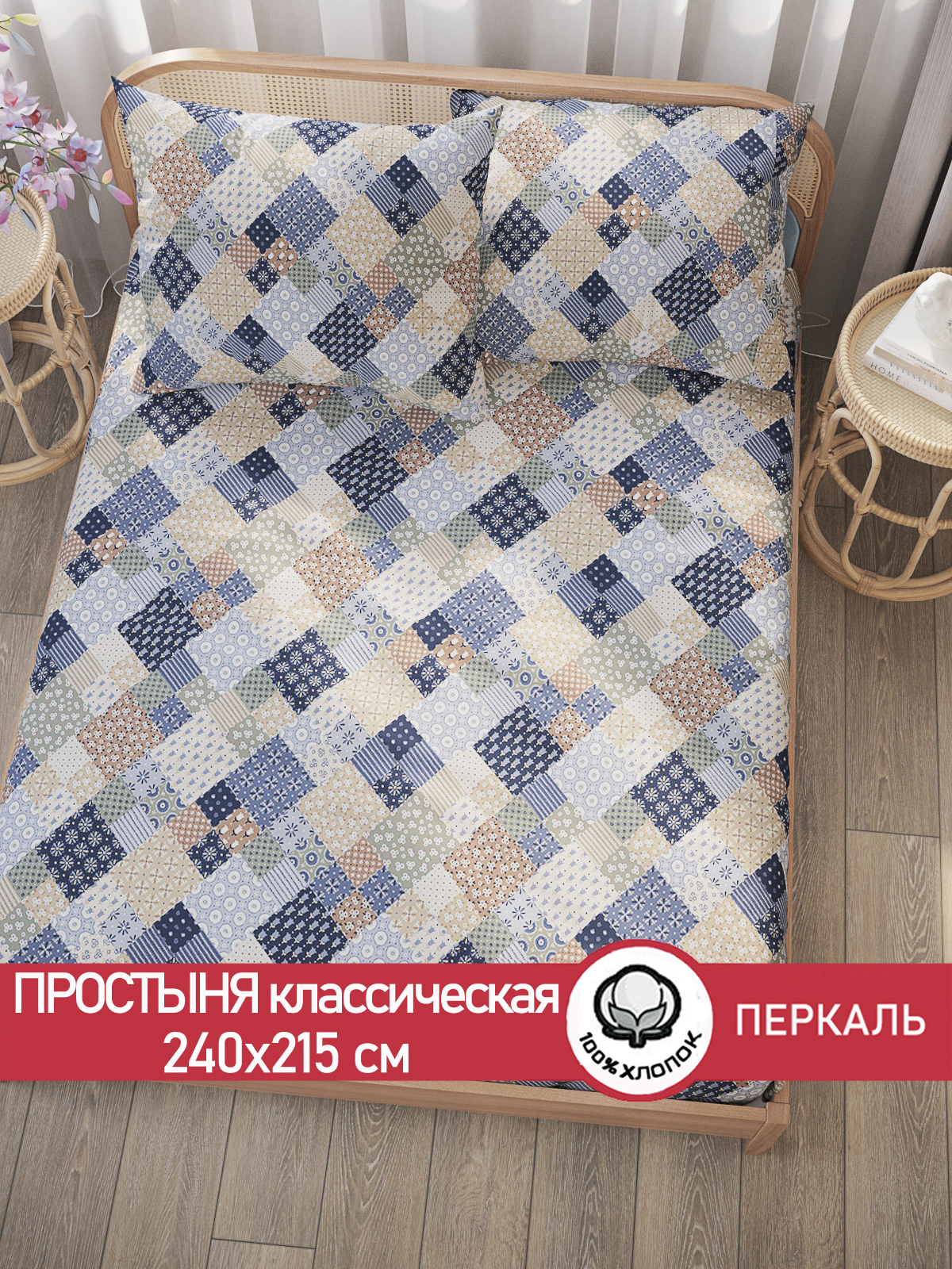 

Простынь Сказка "Сад эльфа" 240х215 см евро