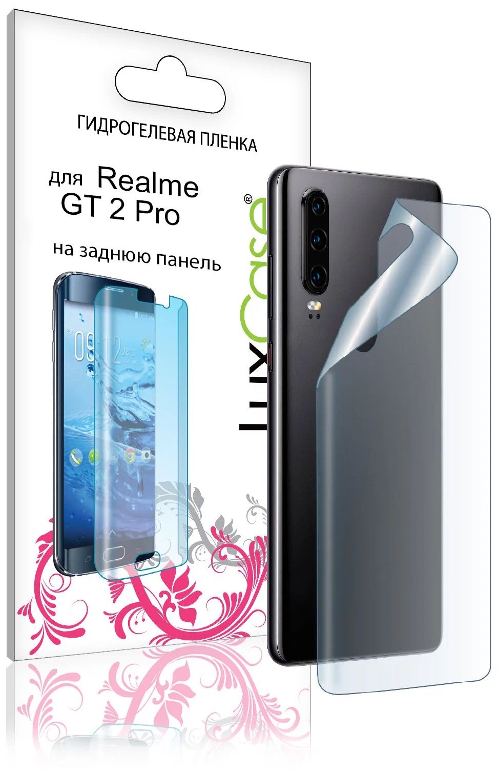 

Гидрогелевая пленка LuxCase для Realme GT 2 Pro Transparent 0.14mm Back 90063